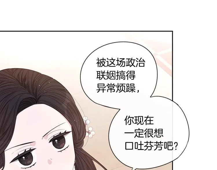 第2话 仙女登场 第182页