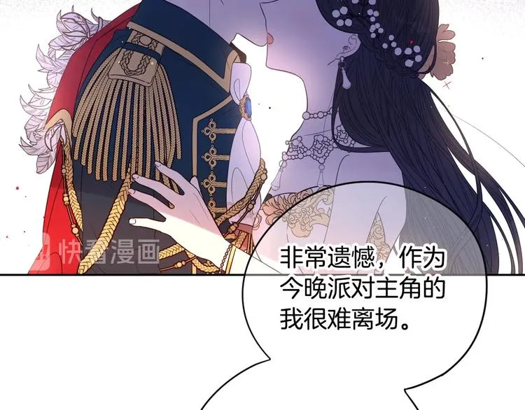 第2话 仙女登场 第191页