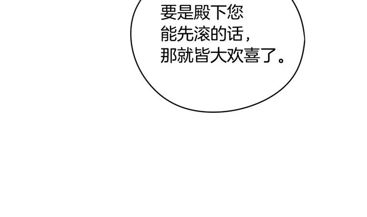 第2话 仙女登场 第192页