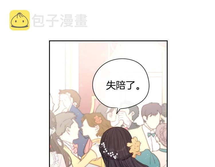 第2话 仙女登场 第195页
