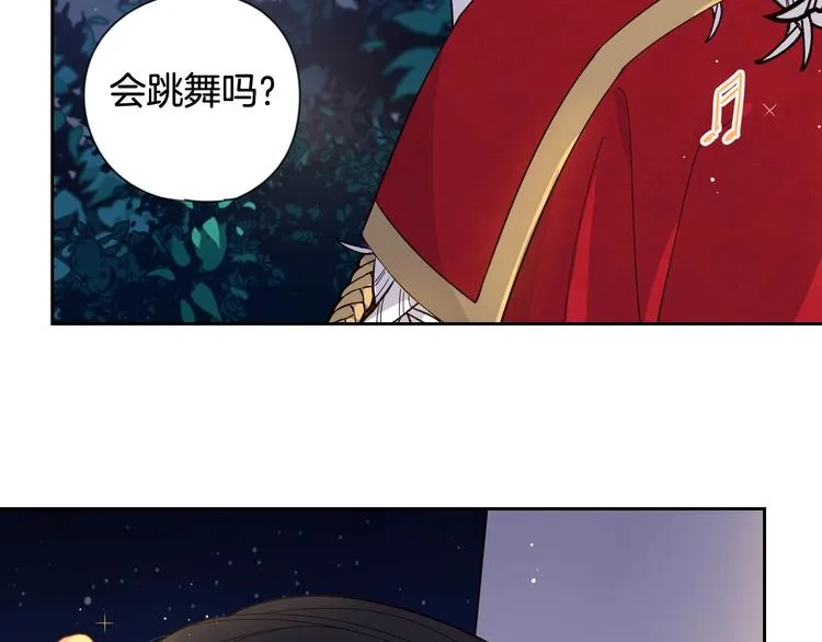 第2话 仙女登场 第205页