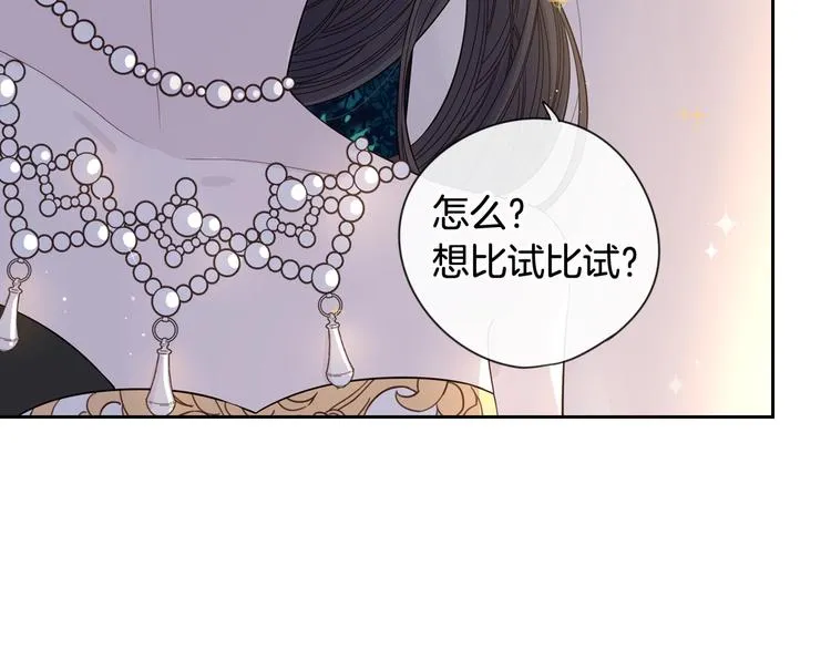 第2话 仙女登场 第207页