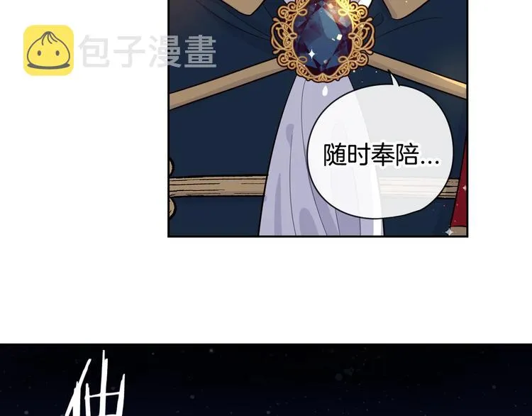 第2话 仙女登场 第210页