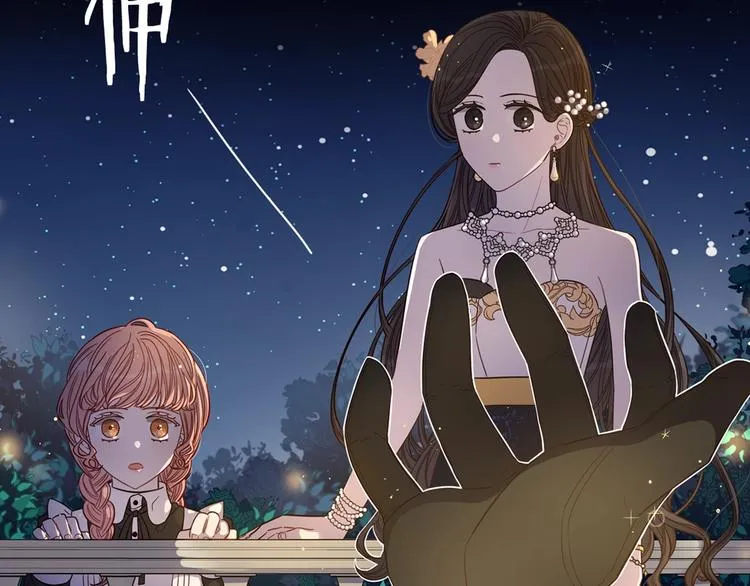 第2话 仙女登场 第211页