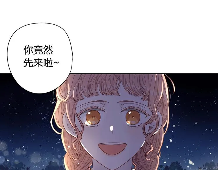 第3话 高超的起名技巧 第4页