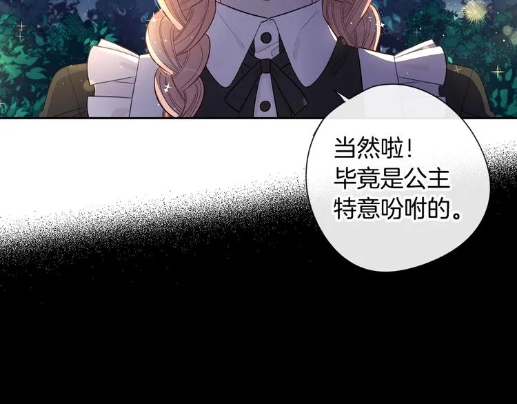 第3话 高超的起名技巧 第5页