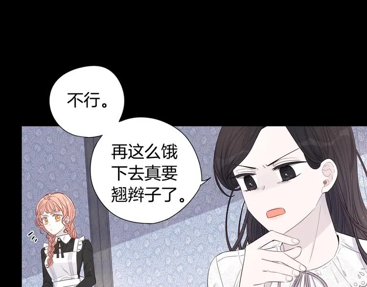 第3话 高超的起名技巧 第6页