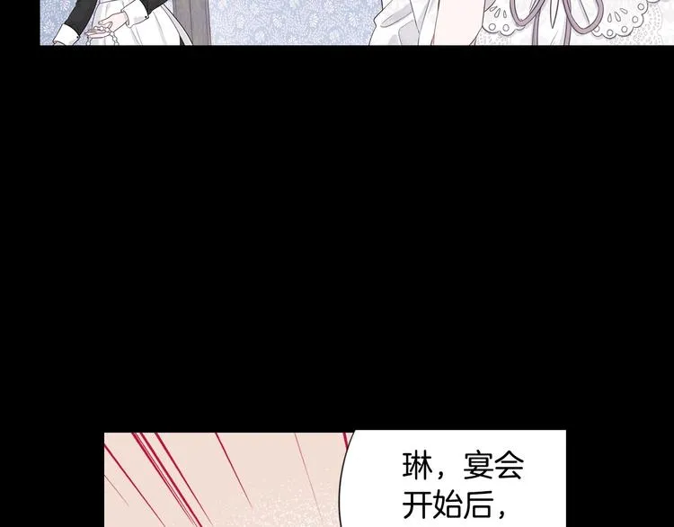 第3话 高超的起名技巧 第7页