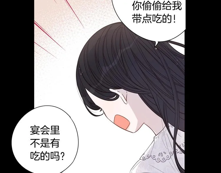 第3话 高超的起名技巧 第8页