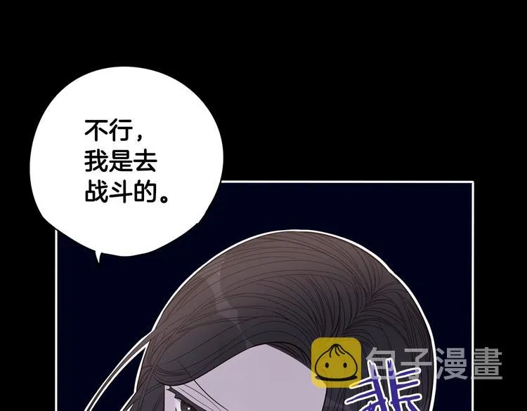第3话 高超的起名技巧 第10页