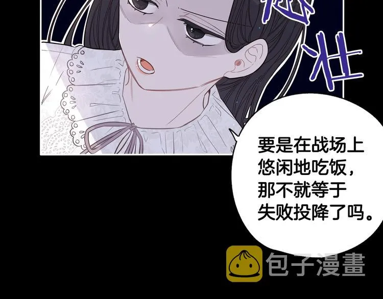 第3话 高超的起名技巧 第11页