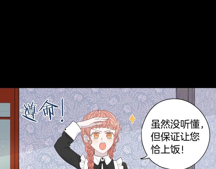 第3话 高超的起名技巧 第12页