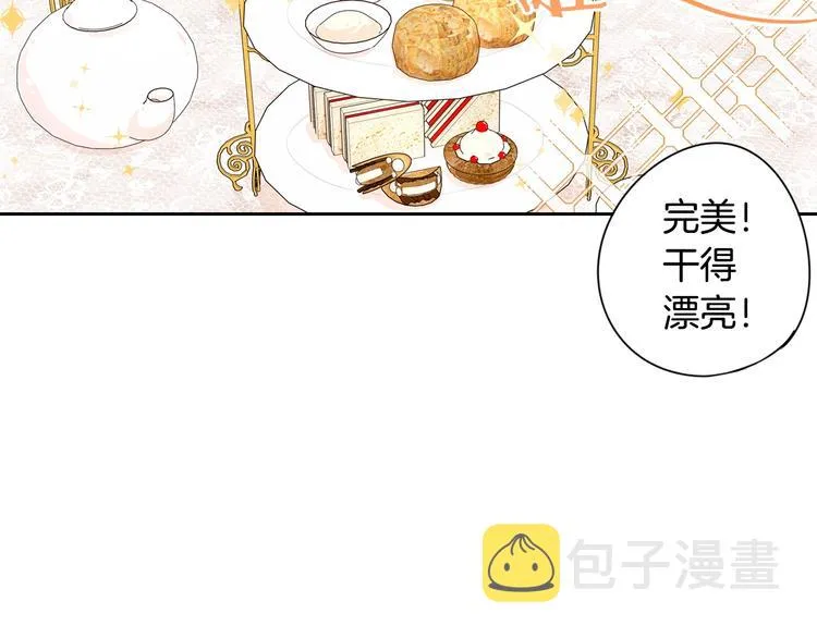 第3话 高超的起名技巧 第15页