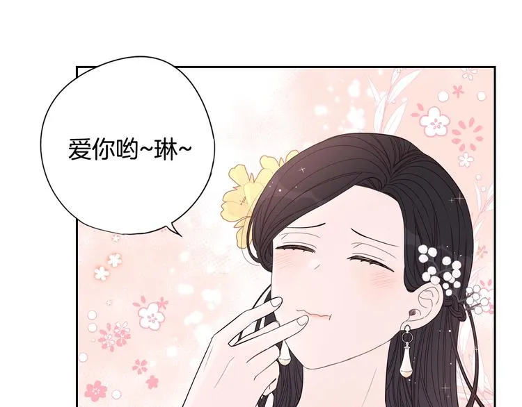 第3话 高超的起名技巧 第16页