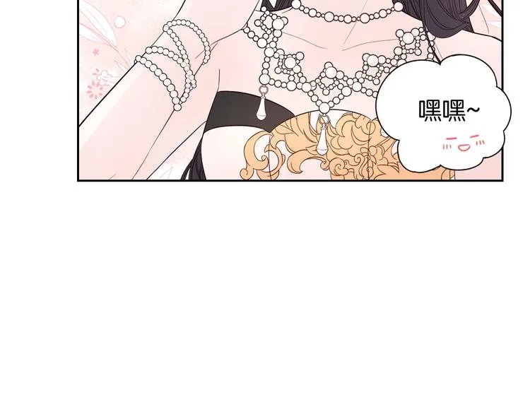 第3话 高超的起名技巧 第17页