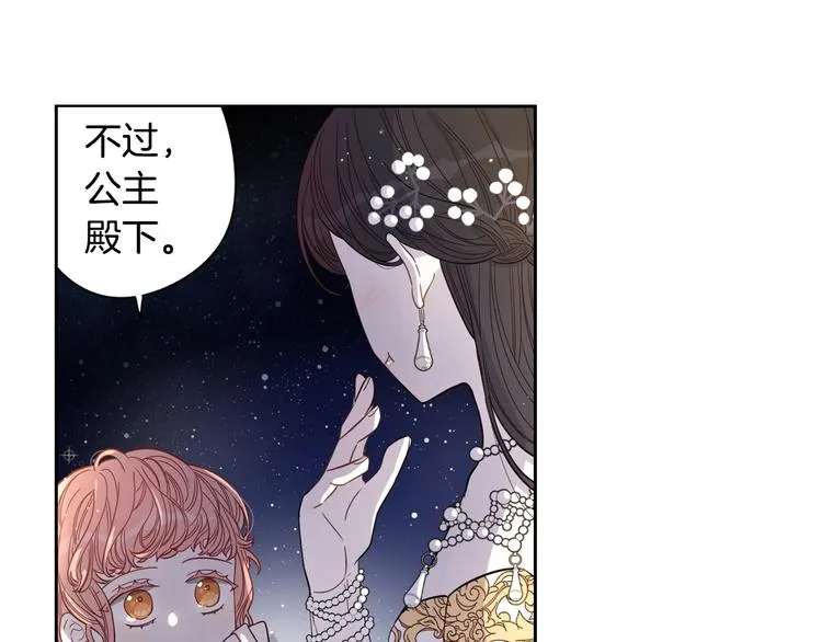 第3话 高超的起名技巧 第18页