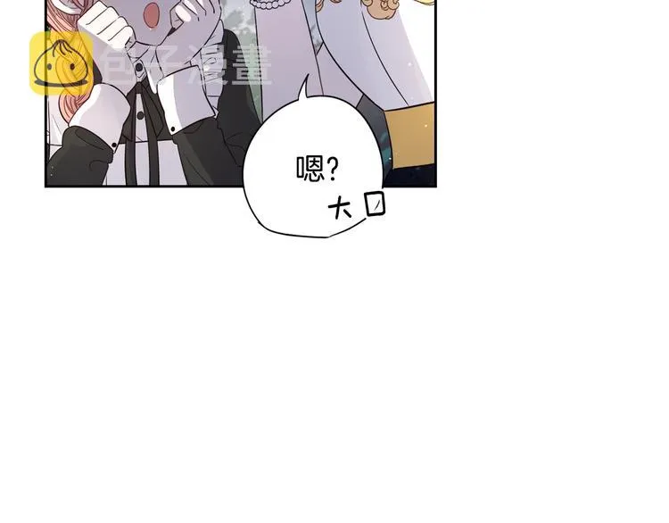 第3话 高超的起名技巧 第19页