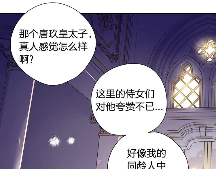 第3话 高超的起名技巧 第20页