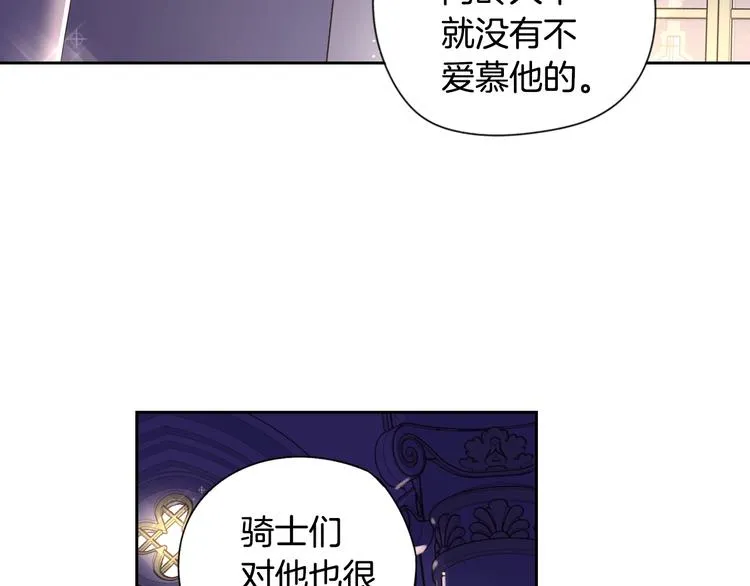 第3话 高超的起名技巧 第21页