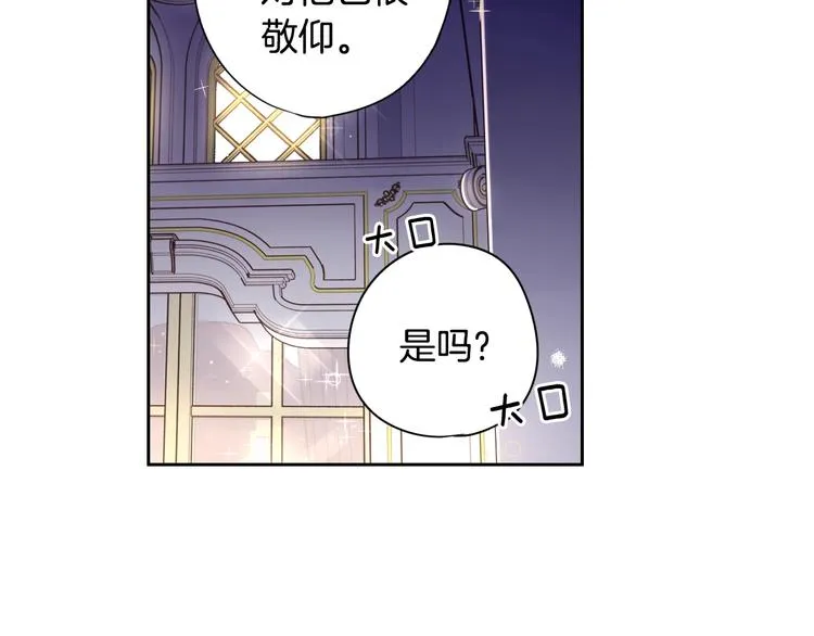 第3话 高超的起名技巧 第22页