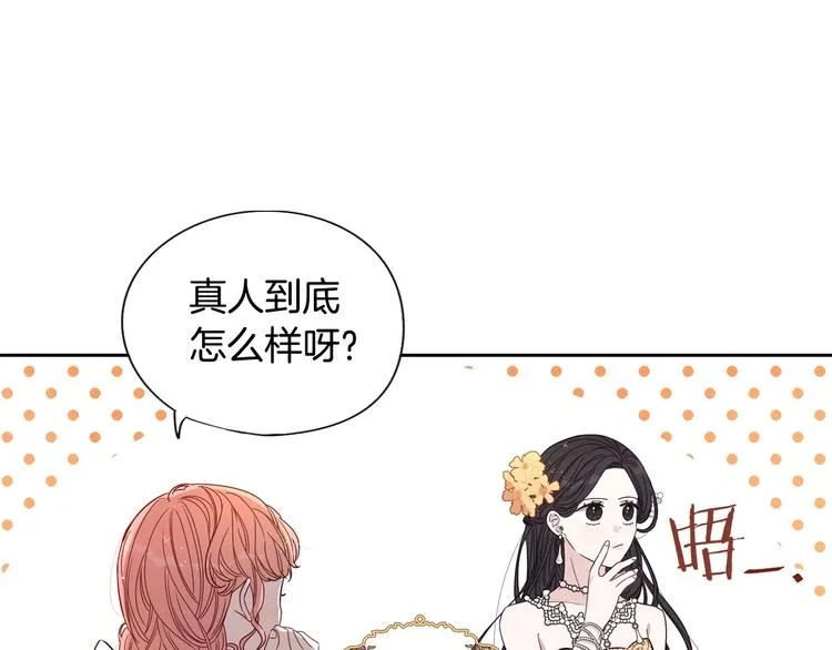 第3话 高超的起名技巧 第23页