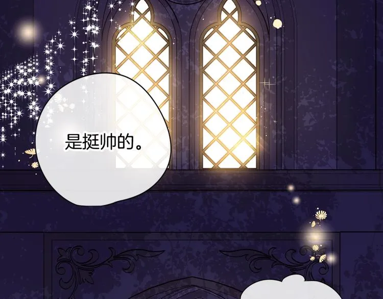 第3话 高超的起名技巧 第25页