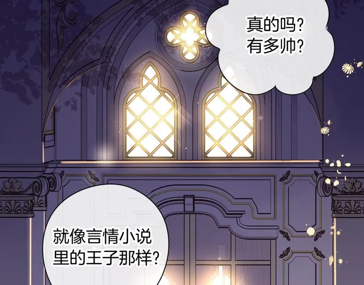 第3话 高超的起名技巧 第26页