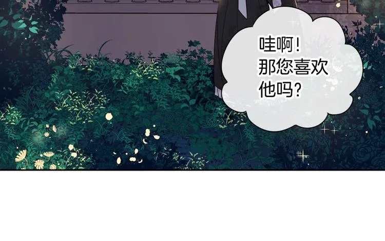 第3话 高超的起名技巧 第28页