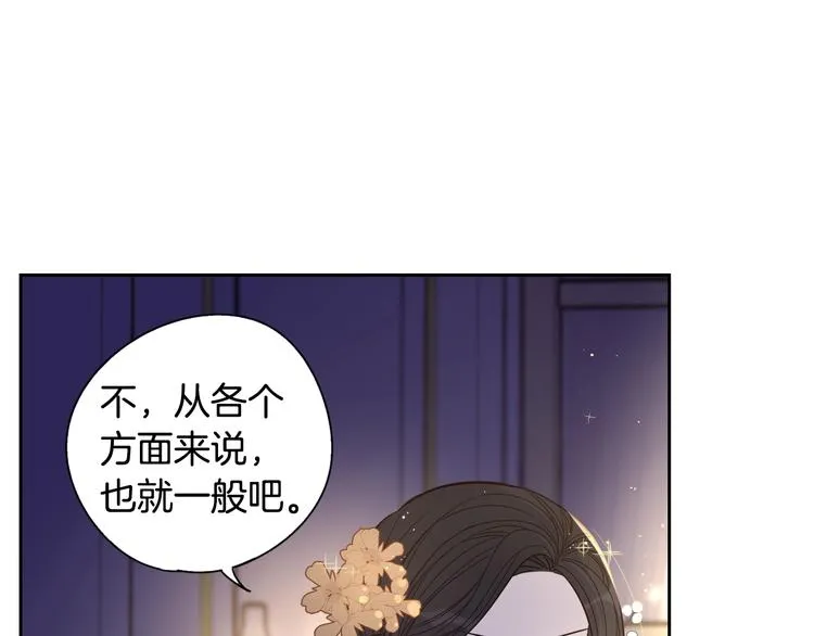第3话 高超的起名技巧 第29页