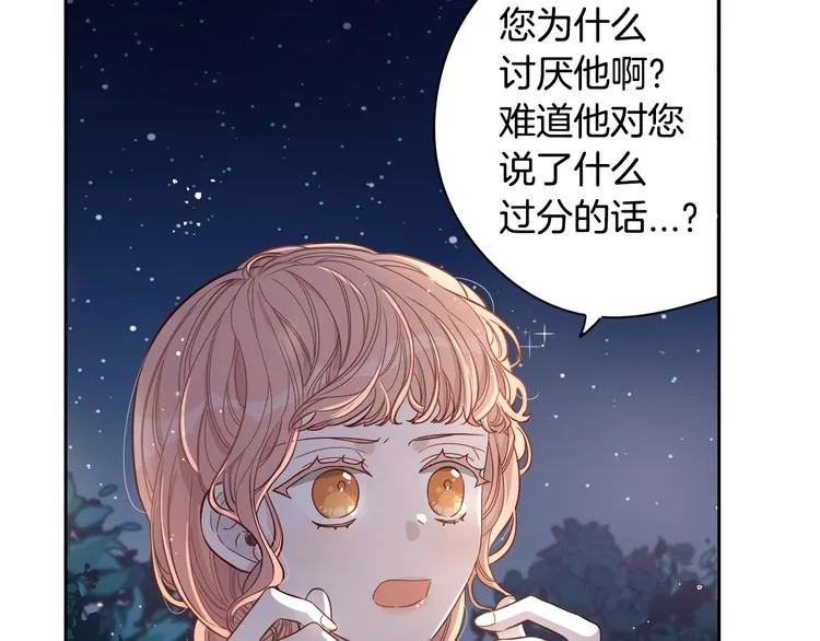 第3话 高超的起名技巧 第33页