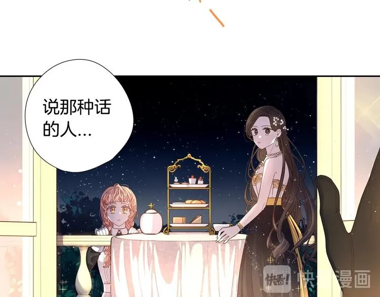 第3话 高超的起名技巧 第35页