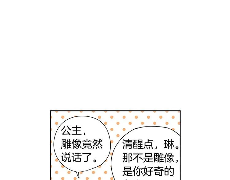 第3话 高超的起名技巧 第40页