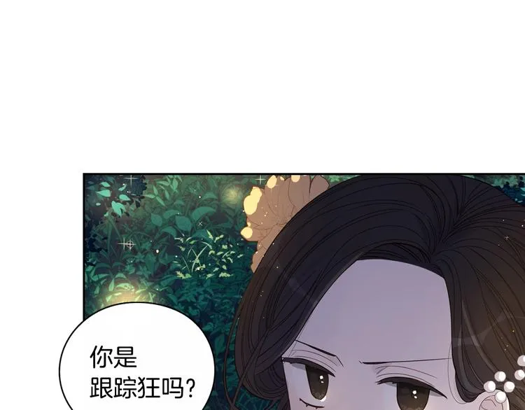 第3话 高超的起名技巧 第42页