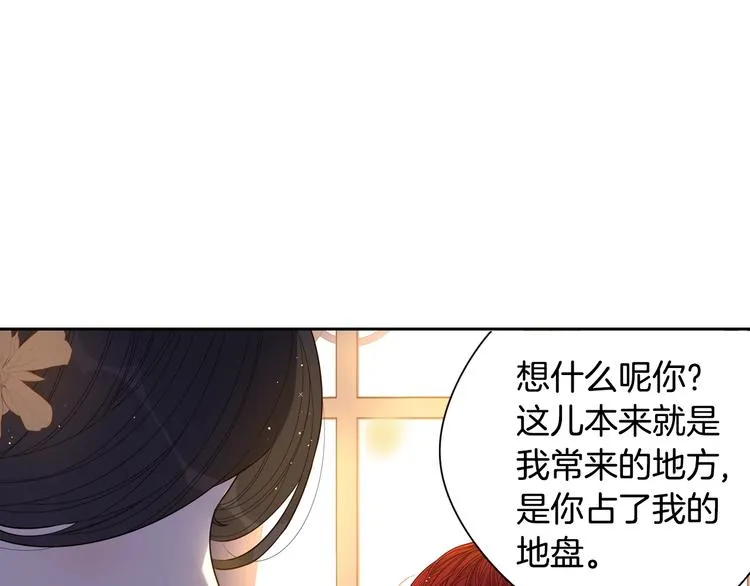 第3话 高超的起名技巧 第44页