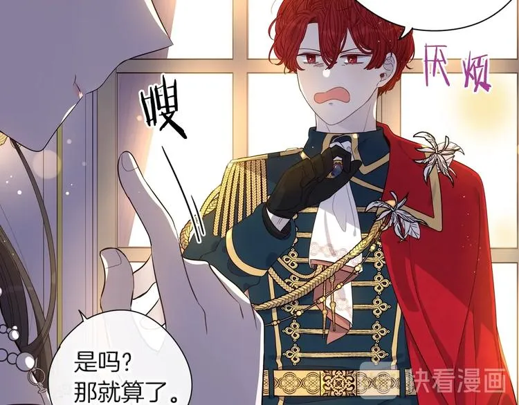 第3话 高超的起名技巧 第45页