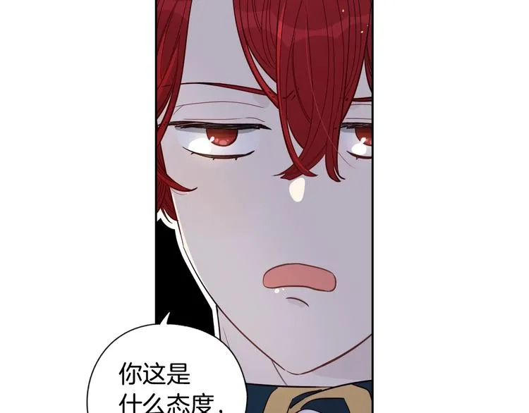 第3话 高超的起名技巧 第47页