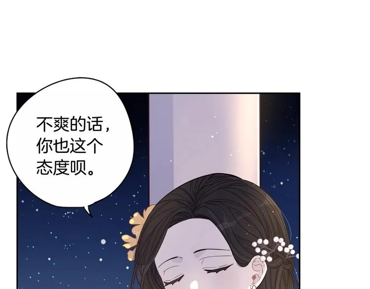 第3话 高超的起名技巧 第49页