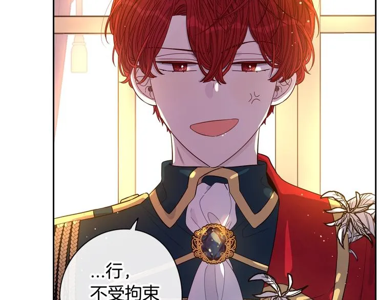 第3话 高超的起名技巧 第52页