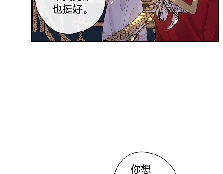 第3话 高超的起名技巧 第53页