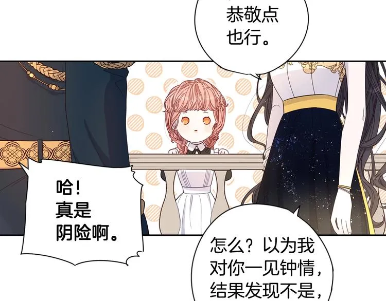 第3话 高超的起名技巧 第54页