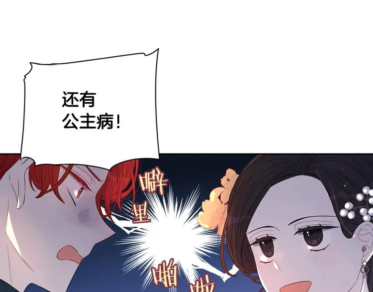 第3话 高超的起名技巧 第56页