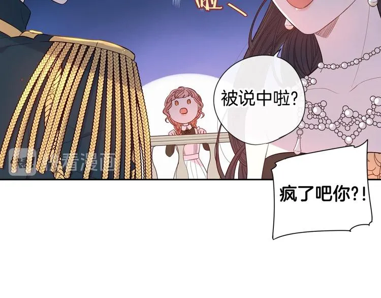 第3话 高超的起名技巧 第57页