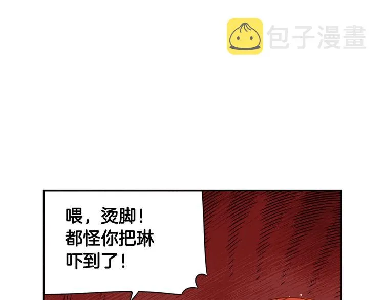 第3话 高超的起名技巧 第62页