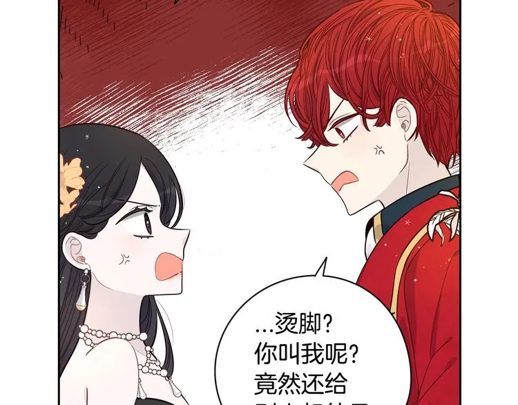 第3话 高超的起名技巧 第63页
