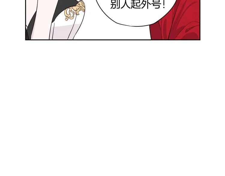 第3话 高超的起名技巧 第64页