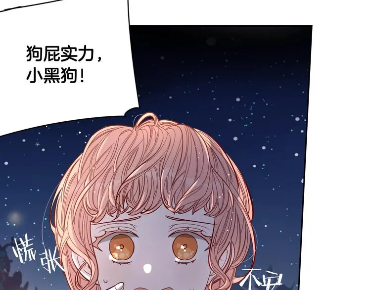 第3话 高超的起名技巧 第66页