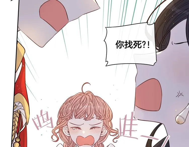 第3话 高超的起名技巧 第70页