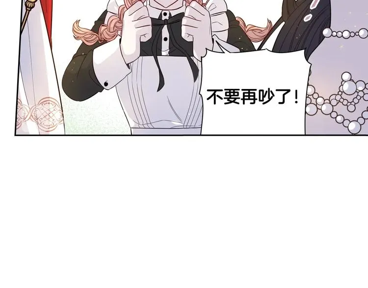 第3话 高超的起名技巧 第71页