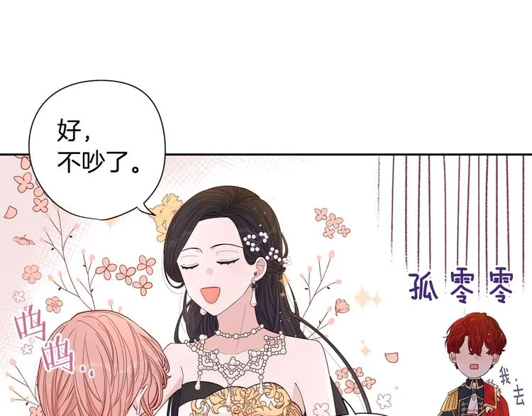 第3话 高超的起名技巧 第72页