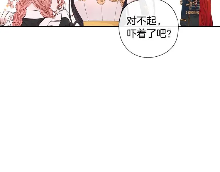 第3话 高超的起名技巧 第73页